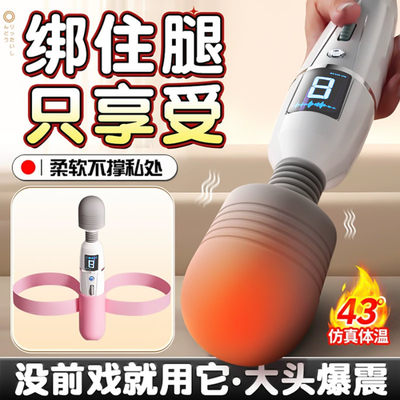 Vibrateur AV pour femmes