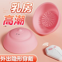 Массажер для здоровья груди для женщин для сосков