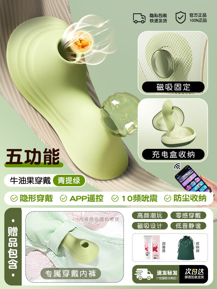 Active Point Avocado Vibe detail 5