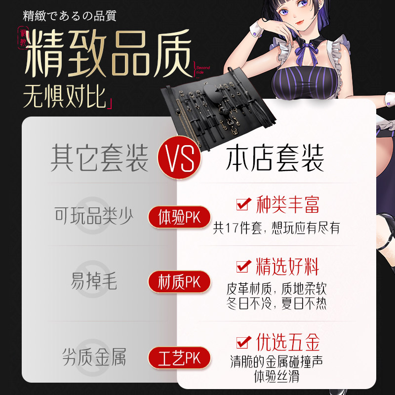 入门调教BDSM套装 detail 3