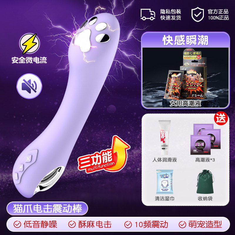 Electric Clitoral Stimulator detail 8