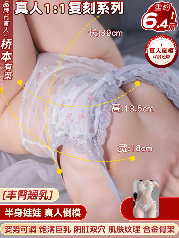 Realistischer Hüft-Masturbator detail 5