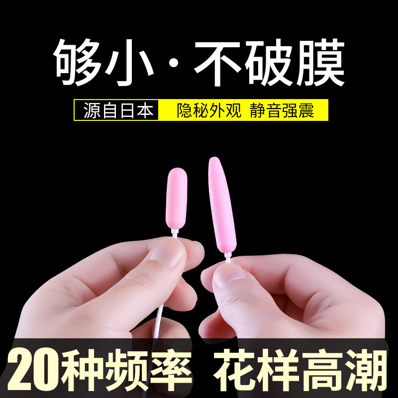 Jump Egg Adults Insertable Spice Ware Self-Quake Comfort Women Supplies Sex Toys Female Self Masturbation Muted Quarters