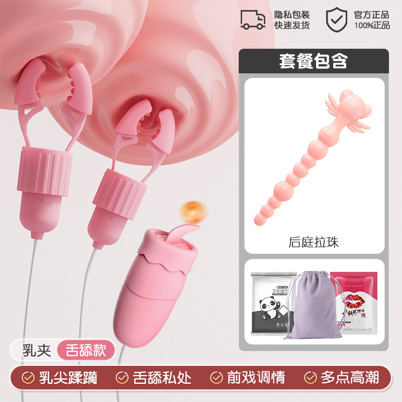 ZDD Nipple Clamps Set detail 8