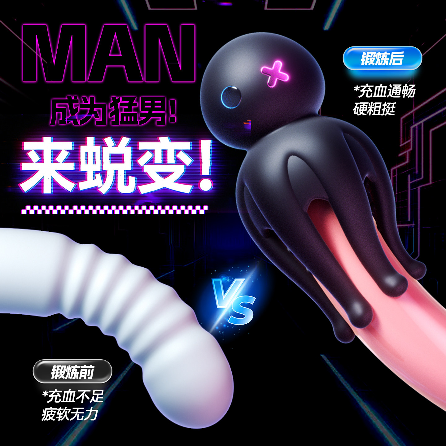 Octopus Penis Trainer detail 2