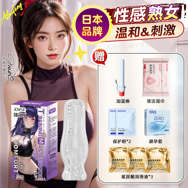Coupe de masturbation QuYue detail 7