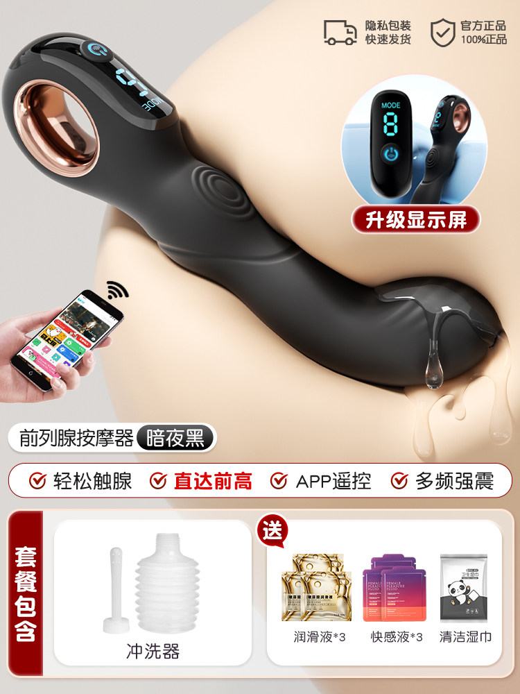 Prostate Massager detail 5