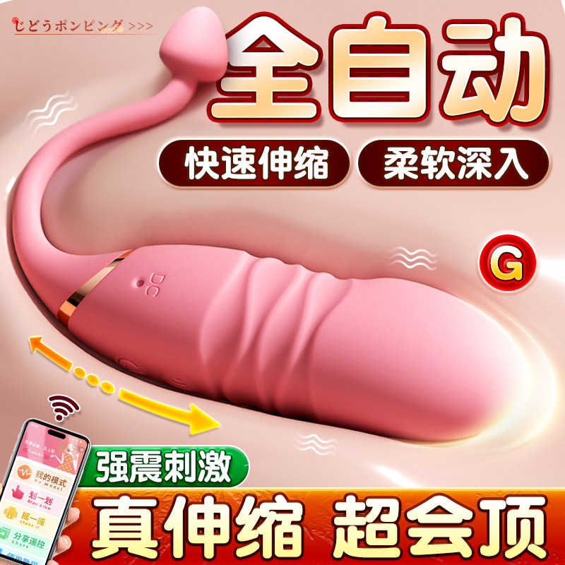 跳蛋女性插入式强震动静音玩具自动抽插情趣女用品高潮成人自慰器