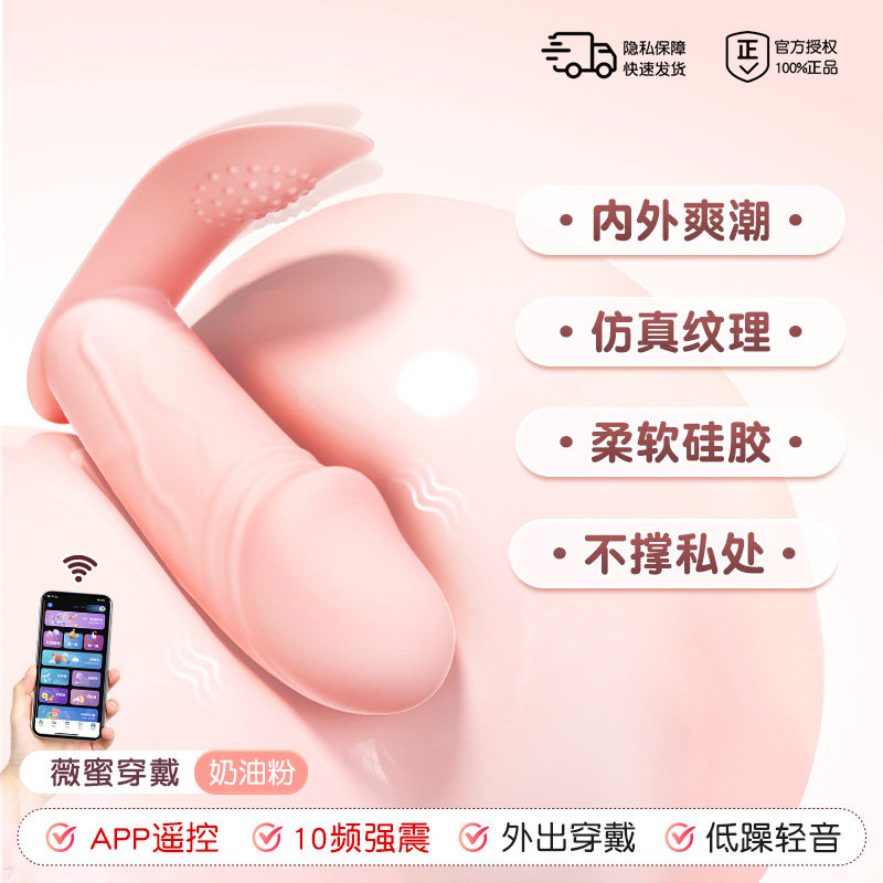 Wearable Silent Vibrator detail 2