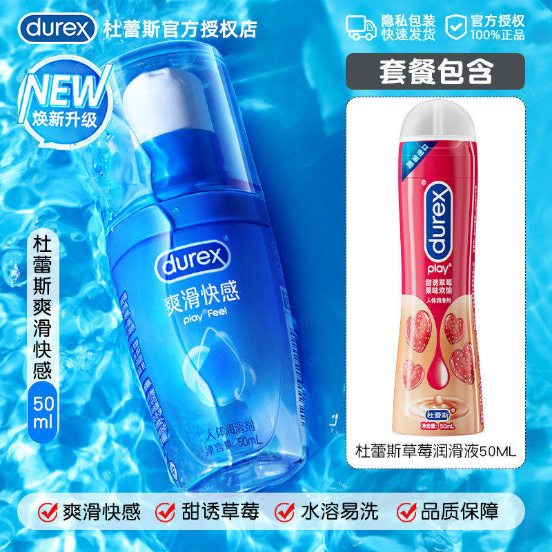 Lubrifiant Personnel Durex detail 6