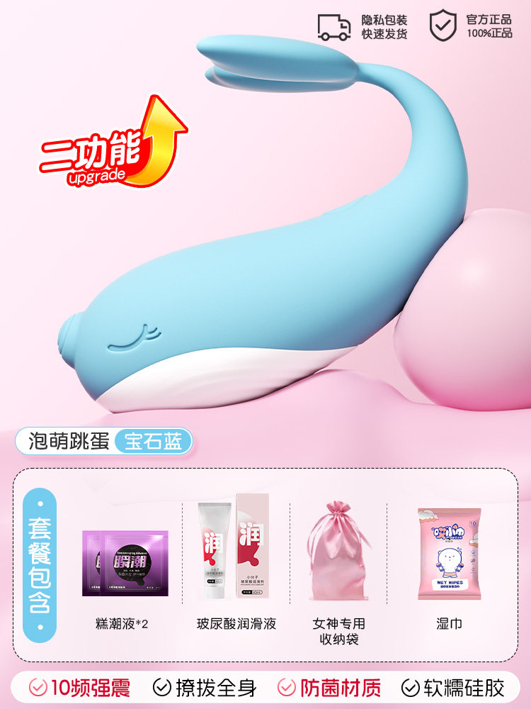 Powerful Quiet Vibrator - Wearable Egg detail 7