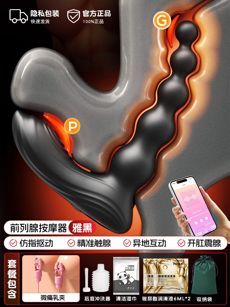Prostate Massager Beads detail 7