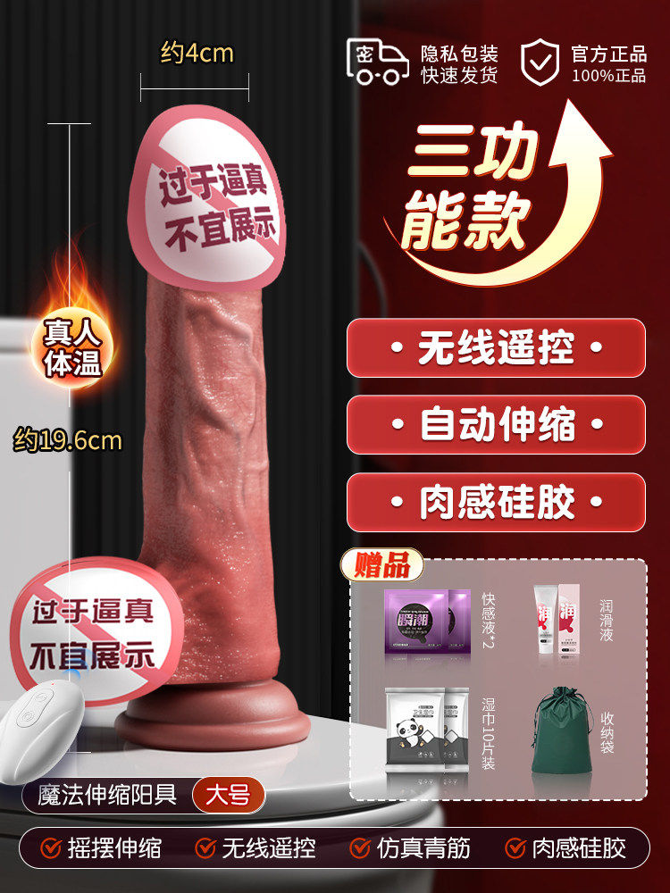 Realistic Dildo with Auto-Thrusting detail 4