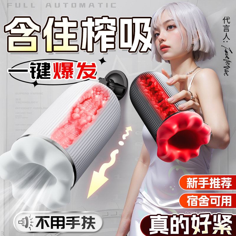 Auto-Suction Silicone Massager