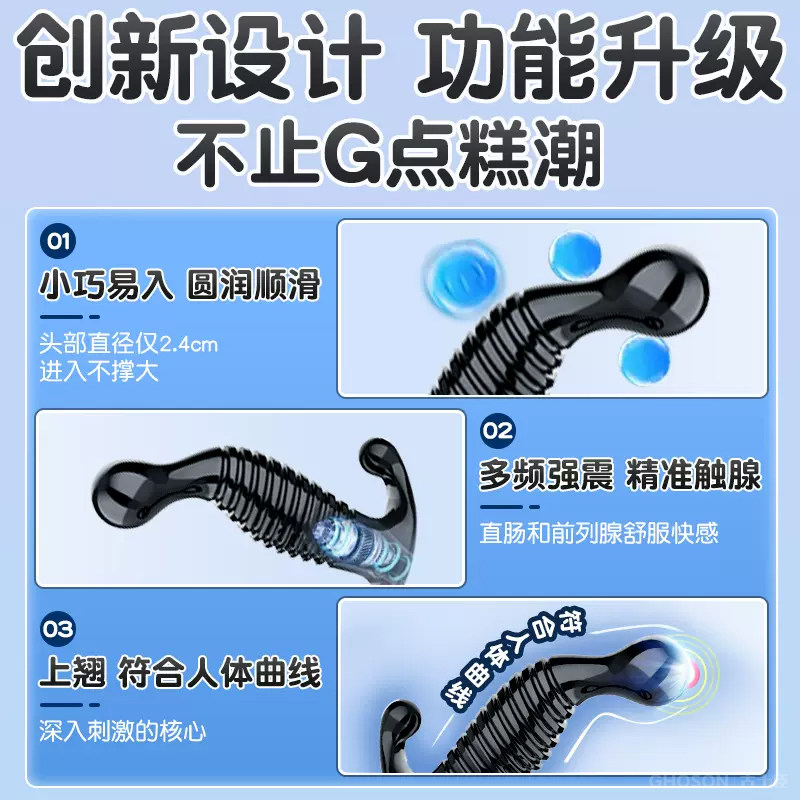 前列腺按摩器 detail 3