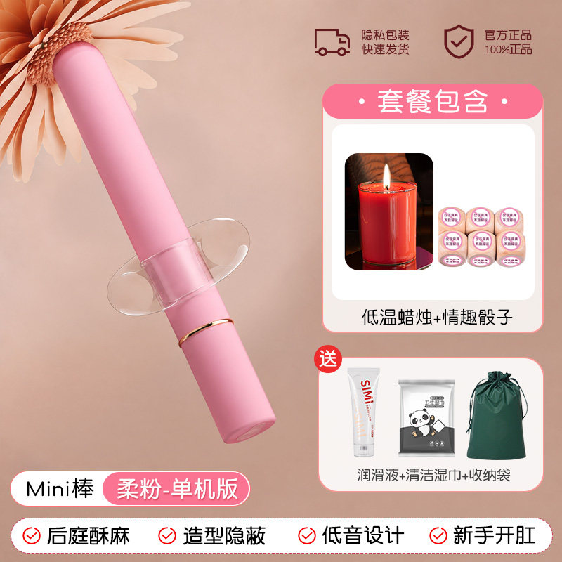 Mini Vibrating Anal Toy detail 6