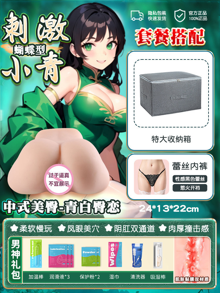 Qingbai Realistischer Masturbator detail 8