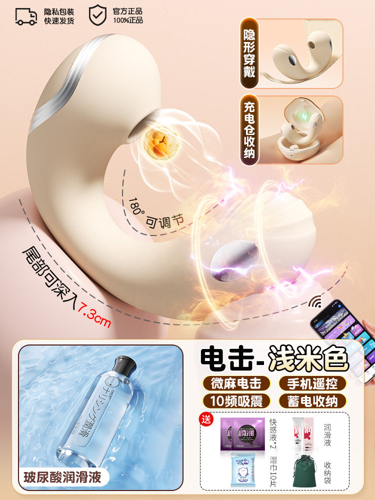 Silent Remote Vibrator with APP Control detail 6