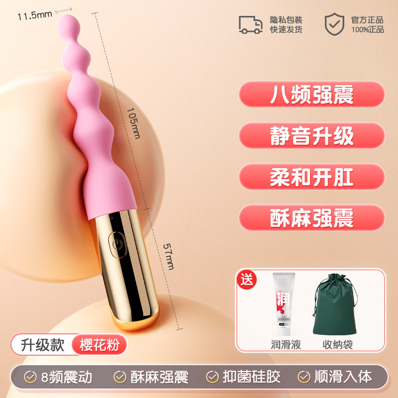 Anal Plug Massager detail 2