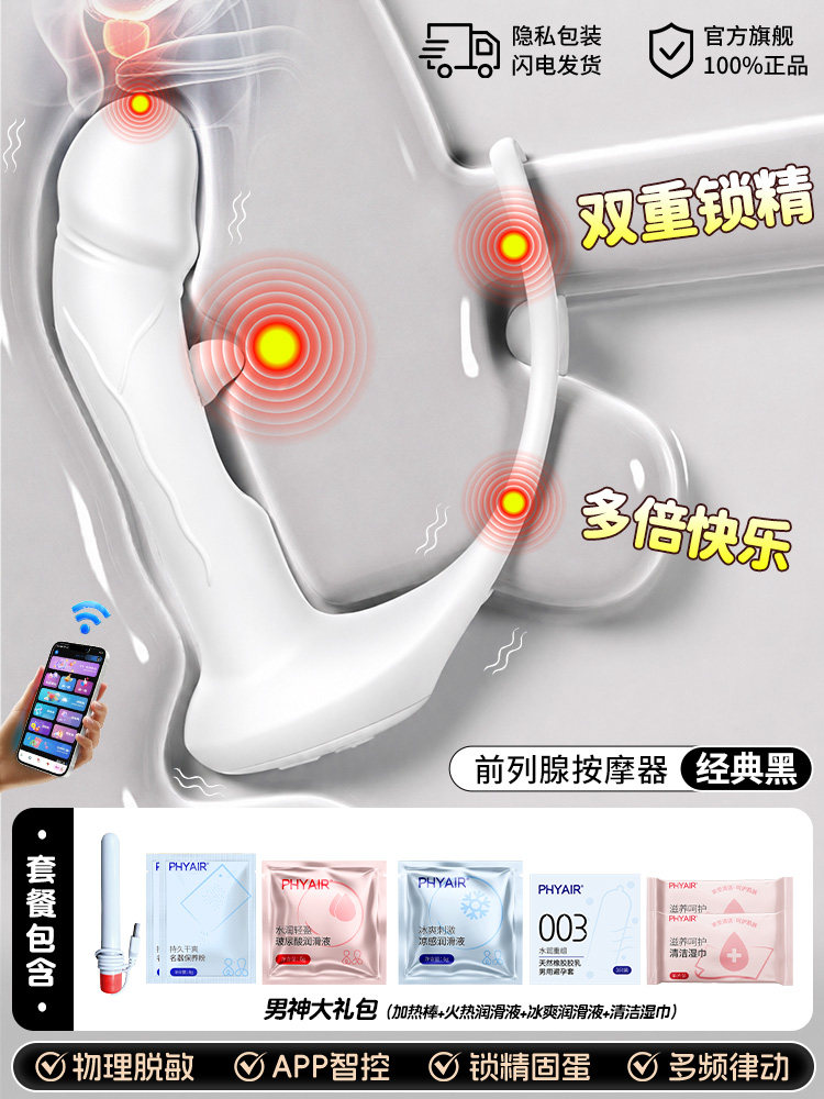 前列腺按摩器 detail 7