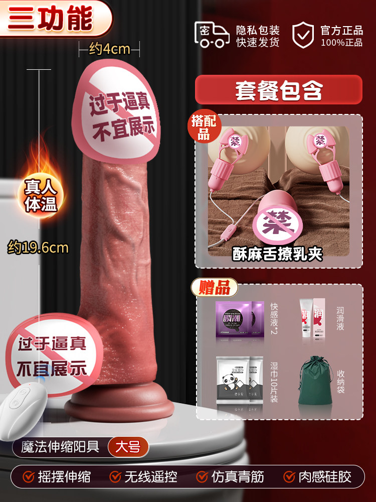 Godemiché en Silicone Réaliste avec Télécommande detail 7
