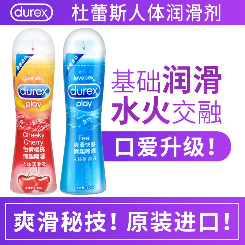 Dulace Human Lubricant Conjugal House Affair with Vaginal Men Lube liquid Adult Erotic Supplies Utensils