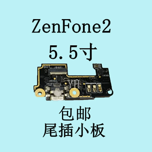 Подходит для Asus Zenfone2 5.5 ZE550ML ZE551ML Хвостовой пластины, заряжая небольшую доску