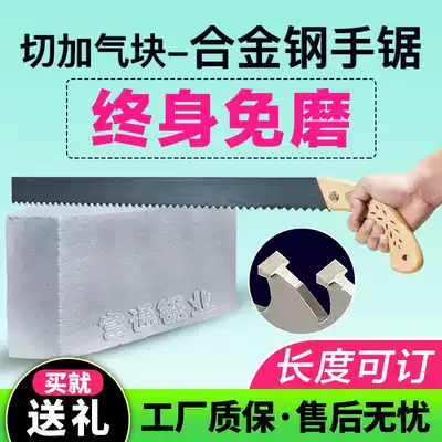 Foam brick tungsten steel saw block brick alloy steel hand saw aerated block special saw light brick single aerated brick manual saw
