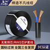 National Standard Pure Copper Core Wire and Cable Rvv 2-Core 0.5 0.75 1 1.5 2.5 4 6 Square 2-Core Power Cord