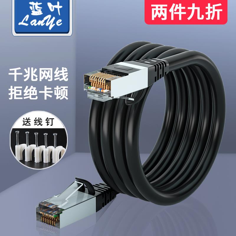 Network cable 10m15m20m30m Super six categories of indoor and outdoor computer broadband Router Network cable Household high-speed 8-core