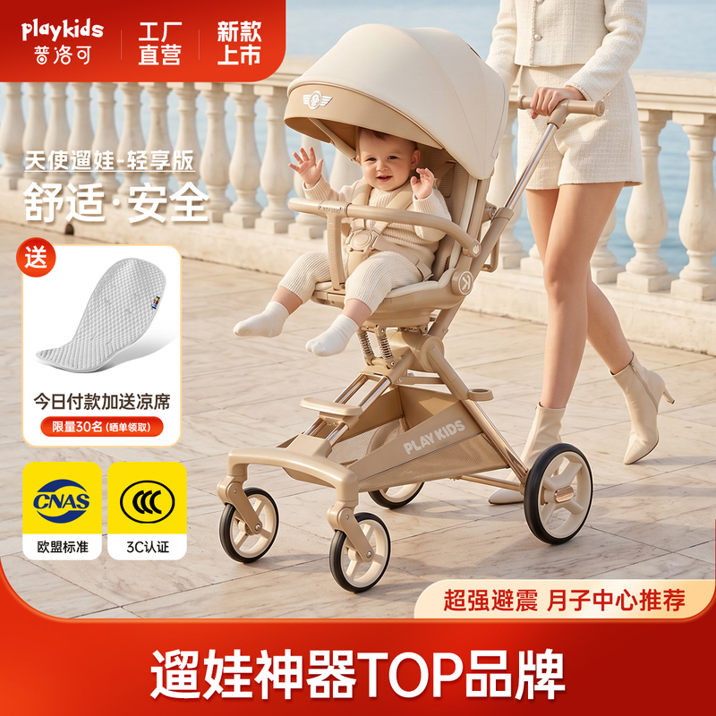 Playkids Proco Angel Stroller Can Sit and Lie Down, Suitable for 0 to 3 Years Old, Foldable and Lightweight, a Great Tool for Walking with Your Baby