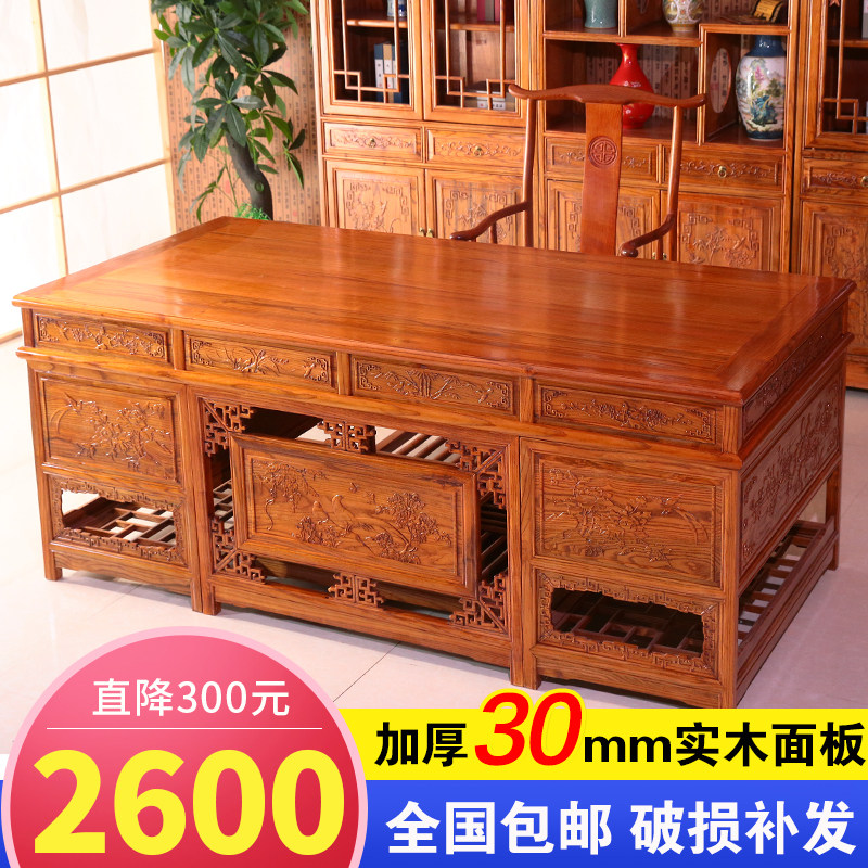 Full Solid Wood Desk New Chinese Imitation Antique Elm Wood Desk Calligraphy Book House Furniture Suit Combination Boss Desk