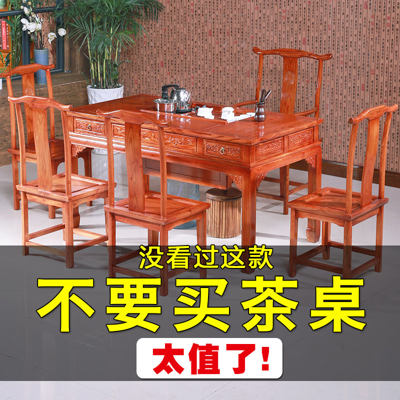 All solid wood tea table and chair combination office new Chinese tea set set one home Zen kung fu small tea table