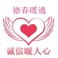 德春暖通设备厂