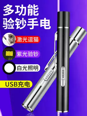 Purple light banknote detector lamp UV mini flashlight detection special pen small plate anti-counterfeiting Chinese smoke detection lamp