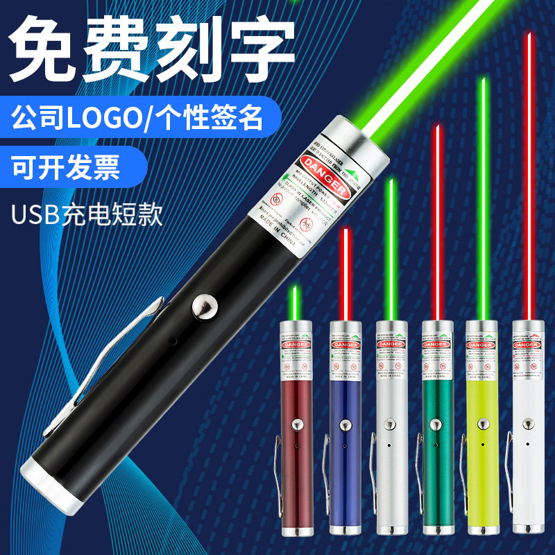 Laser Pen Sample House Display Center Thunder Spotlight Infrared building disc explaining instructions Shooting Pen Green Coach Usb Charge