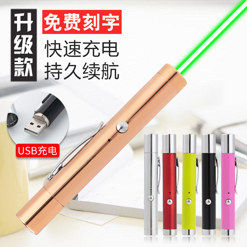 Sample House Display Center Sand Pan Pen Usb Straight Charged Infrared Green Laser Light Explanation Instructions Shooting Pen Driving School Coach Laser Light