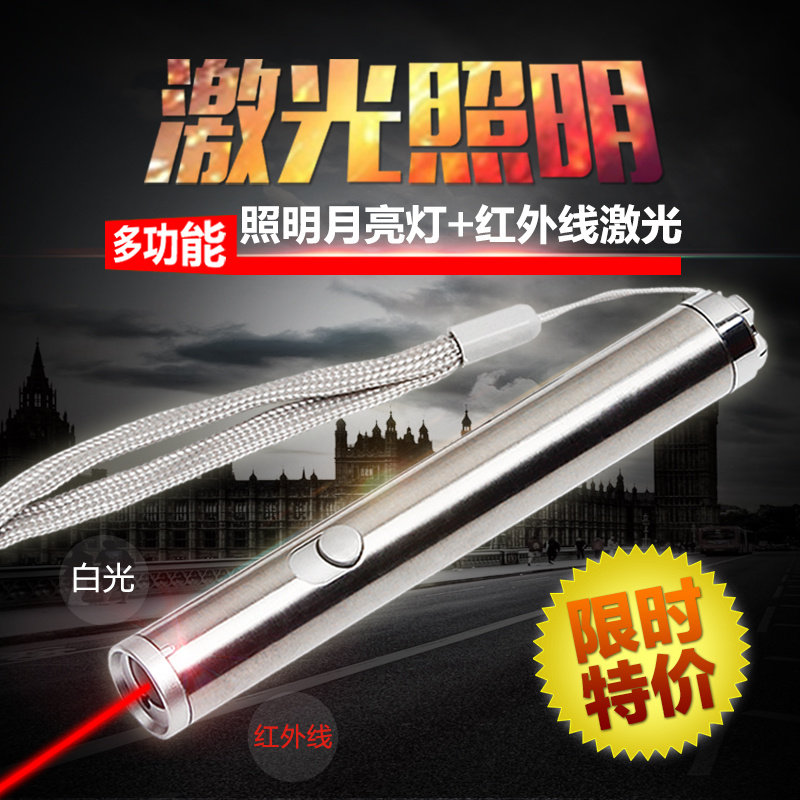 Multifunctional laser flashlight infrared far-shooting laser light teaching and pen teaching and pen red light lighting portable-Taobao