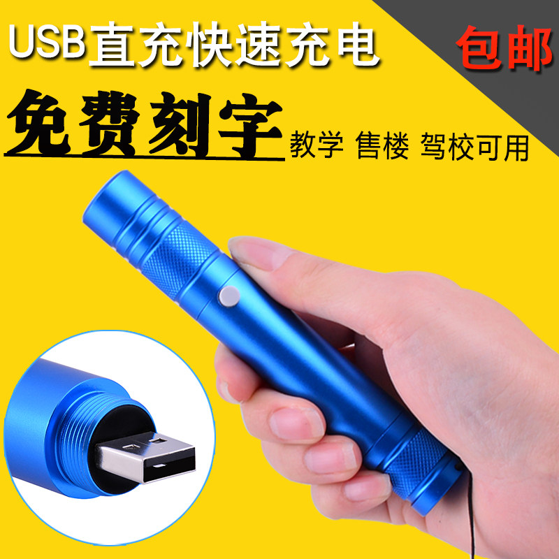 Free Lettering Laser Shooting Pen USB Charging Red Green Light Laser Pen Sand Tray Sales Building Driving School Coach Teaching Whip Pen