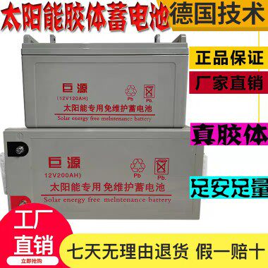 Huge Source Solar Battery 12v Large Capacity Colloid Free Maintenance 200ah Surveillance Street Light Outdoor Inverter