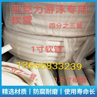 Бассейн, массажер с аксессуарами, тройник