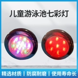 Подводный бассейн, подводное разноцветное легкое бра из нержавеющей стали, подводная лампа для кладбищ для матери и ребенка