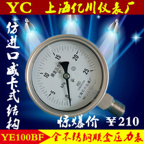 YE100BF 0-6 10 16 25 40 60 100KPA All STAINLESS STEEL membrane box pressure gauge Natural gas gauge