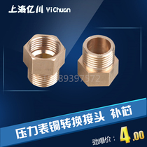 Copper inner and outer wire diameter reducing pressure gauge conversion joint m20*1 5 m14*1 5 turn 2 points 4 points PT1 2 4 fill core