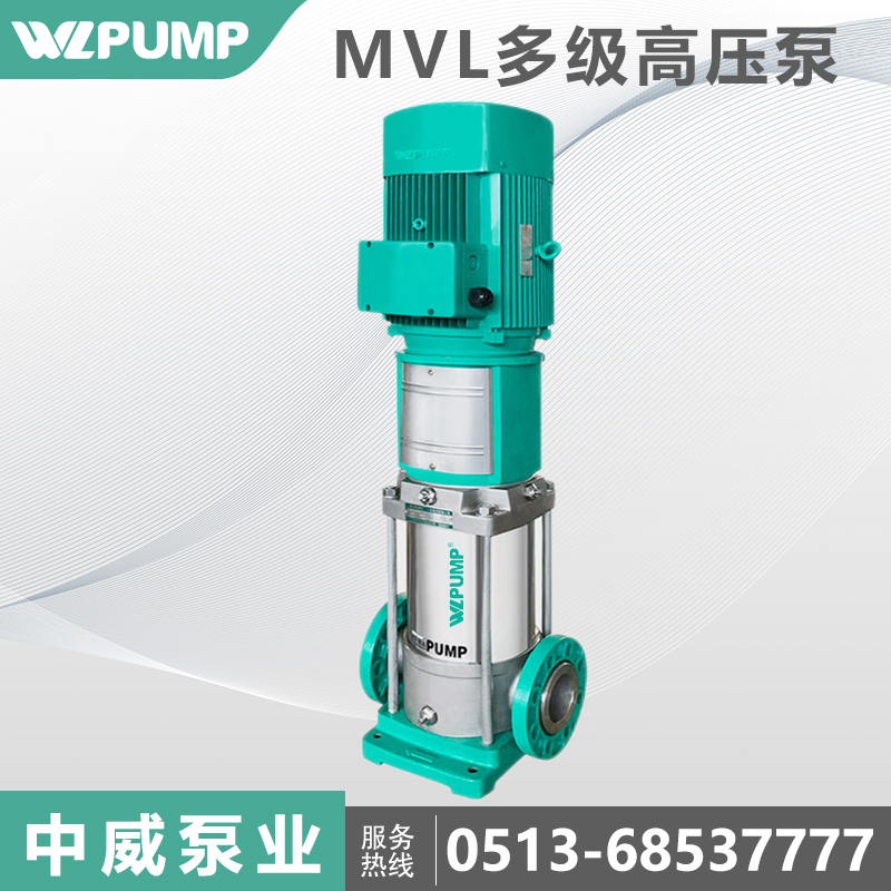 MVL3202 Zhongwei Pump Industry WLPUMP frequency conversion constant pressure stainless steel pressurized vertical multi-level high-rise circulating water supply