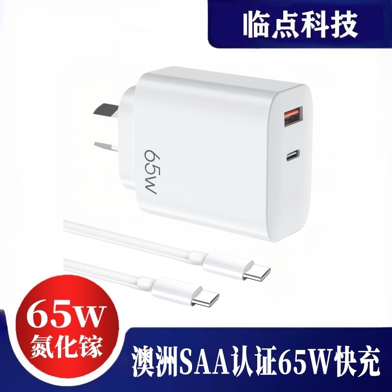 Australia and New Zealand 65W Charger Gan Dual-Port 45W Super Fast Charging Type-C Set Suitable for Iphone17/16/15 Samsung S25 Ultra Laptop Tablet