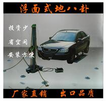 Floating surface type ground gossip girder body correction frame simple girder correction instrument car shaping platform