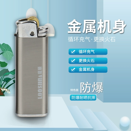 龙顺 Металлическая высококлассная маленькая зажигалка с шестернями, делается под заказ