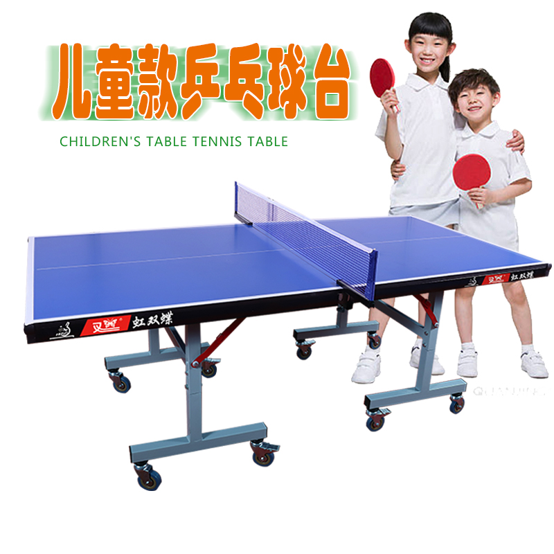 Double Butterfly Table Tennis Table Home Indoor Standard Folding Case Mobile Home Children Small Table Tennis Table