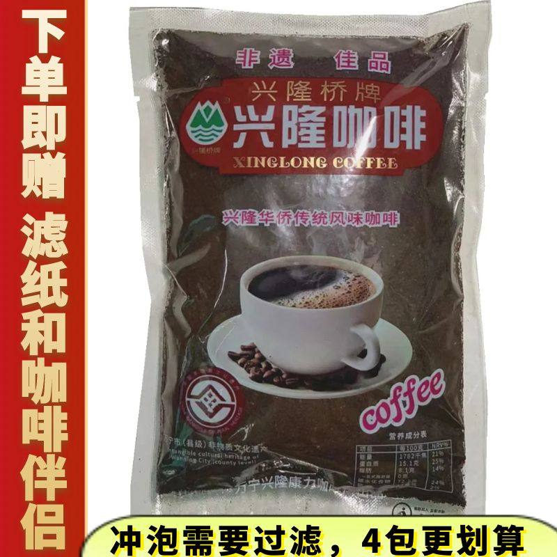 兴隆咖啡为何被誉为海南特产中的桥牌咖啡粉，它有何独特之处？-研磨咖啡粉-淘宝好物网